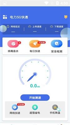 快连加速器下载官网安卓最新版