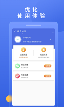 快连加速器下载官网免费安卓