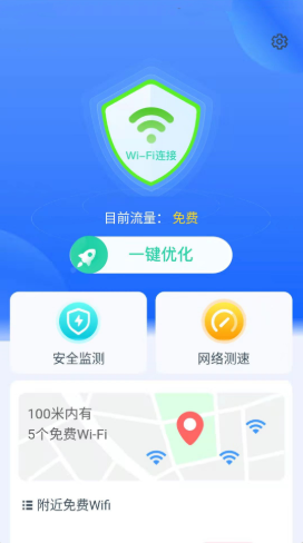 快连加速器下载官网安卓免费版